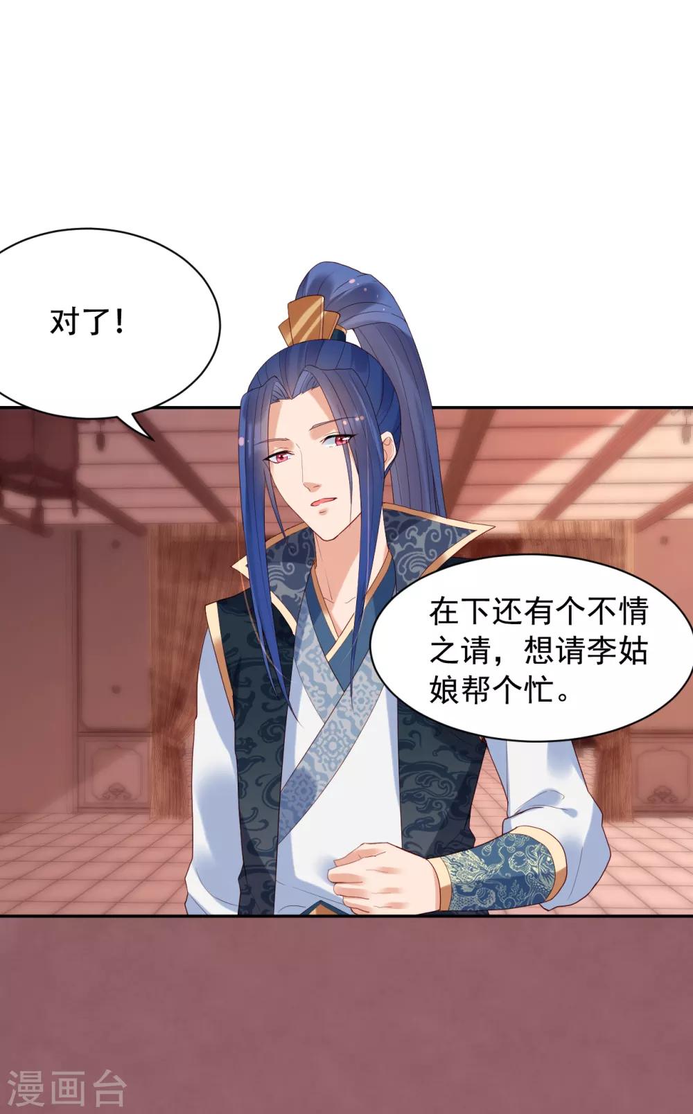 第68话 宴会7