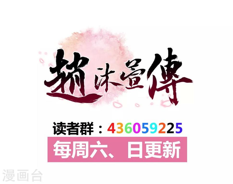 第17话 我要靠自己！32
