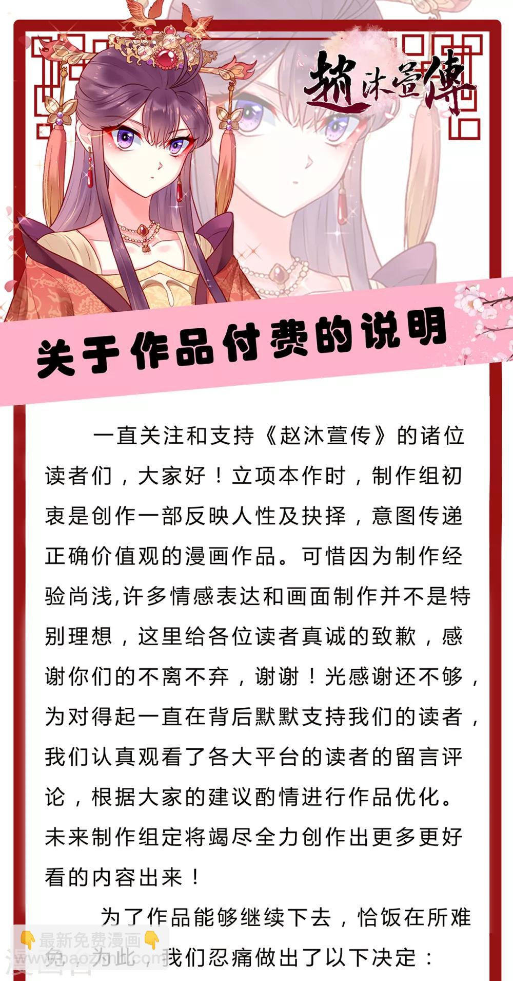 公告 收费说明8