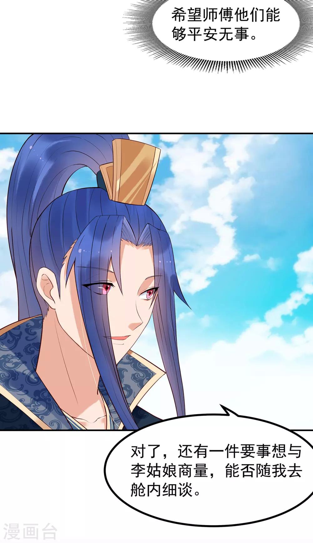 第53话 教导4