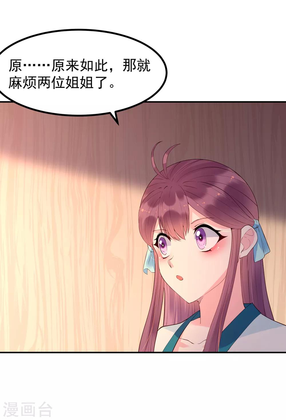 第53话 教导11