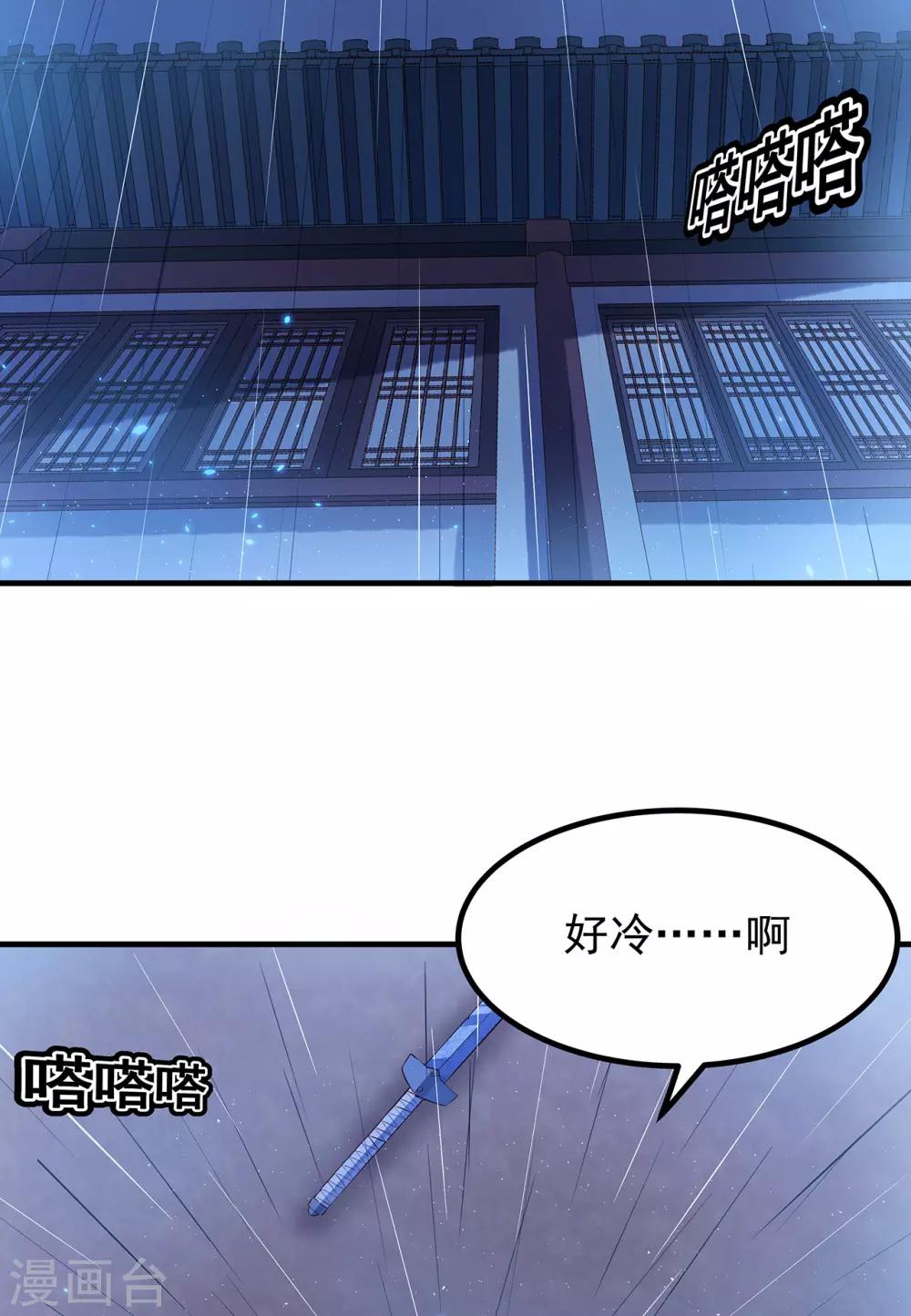 第45话 名字18