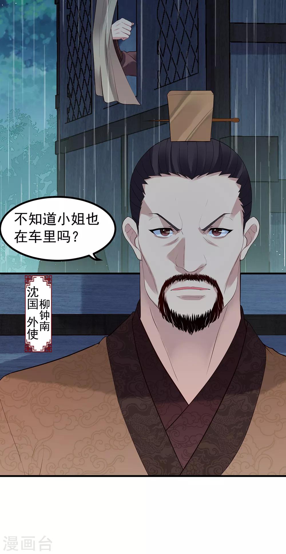 第52话 忆往昔15