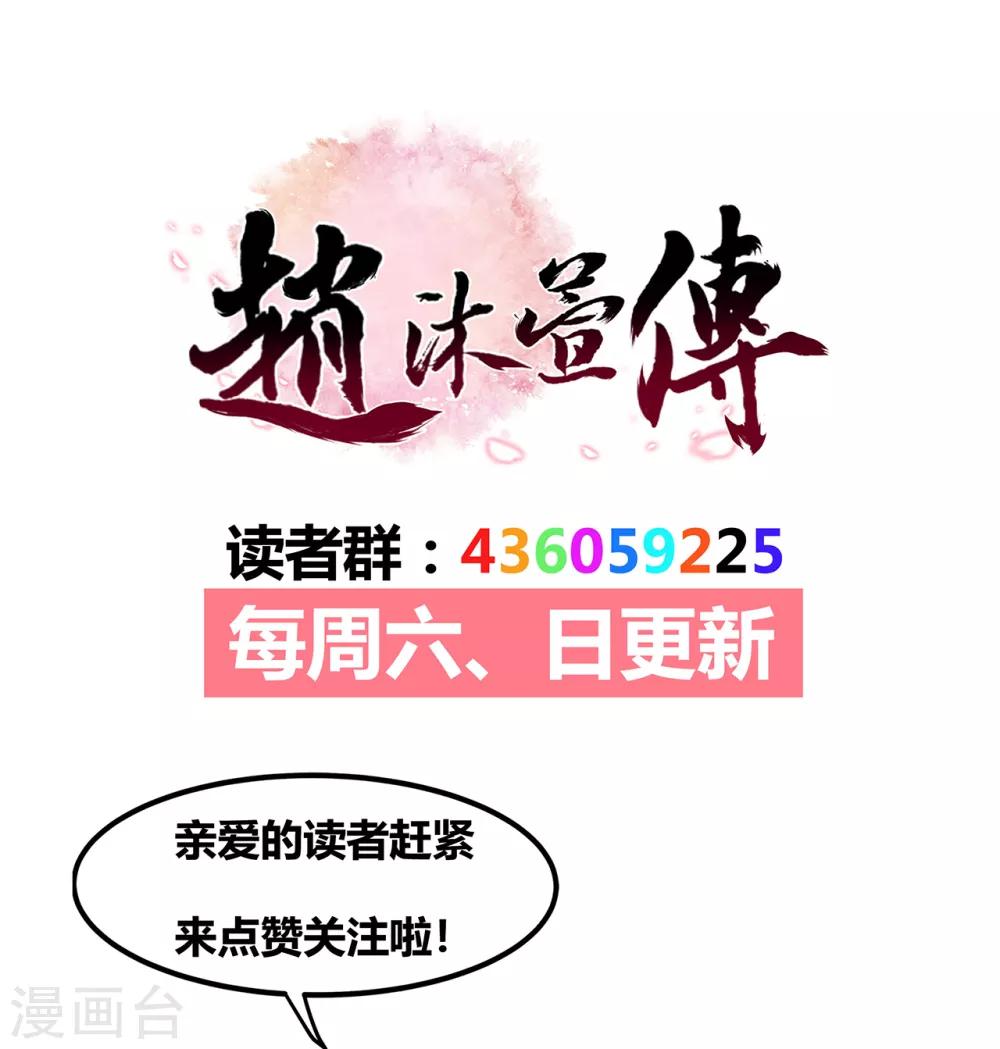 第52话 忆往昔33
