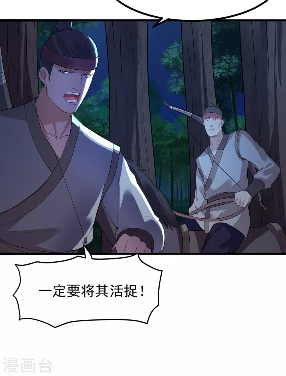 第47话 引敌17