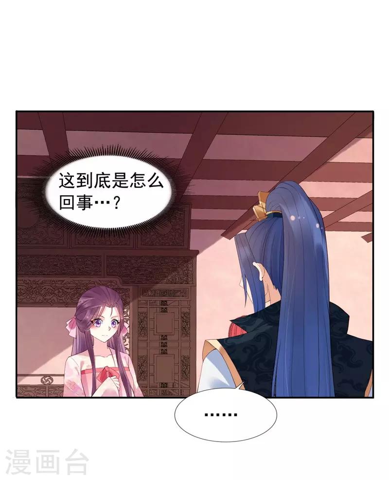 第67话 算计4