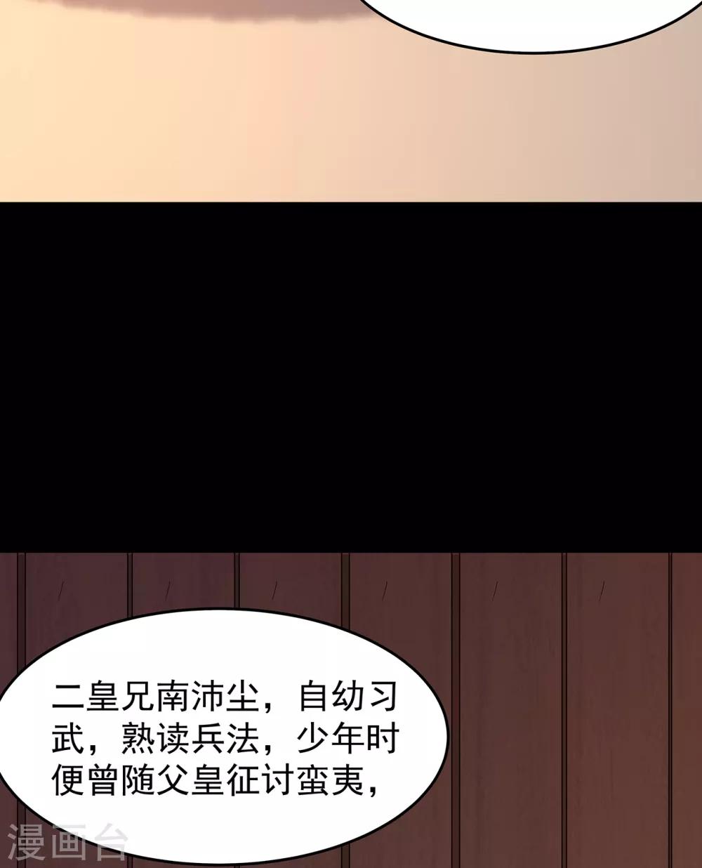 第54话 怀疑与试探32