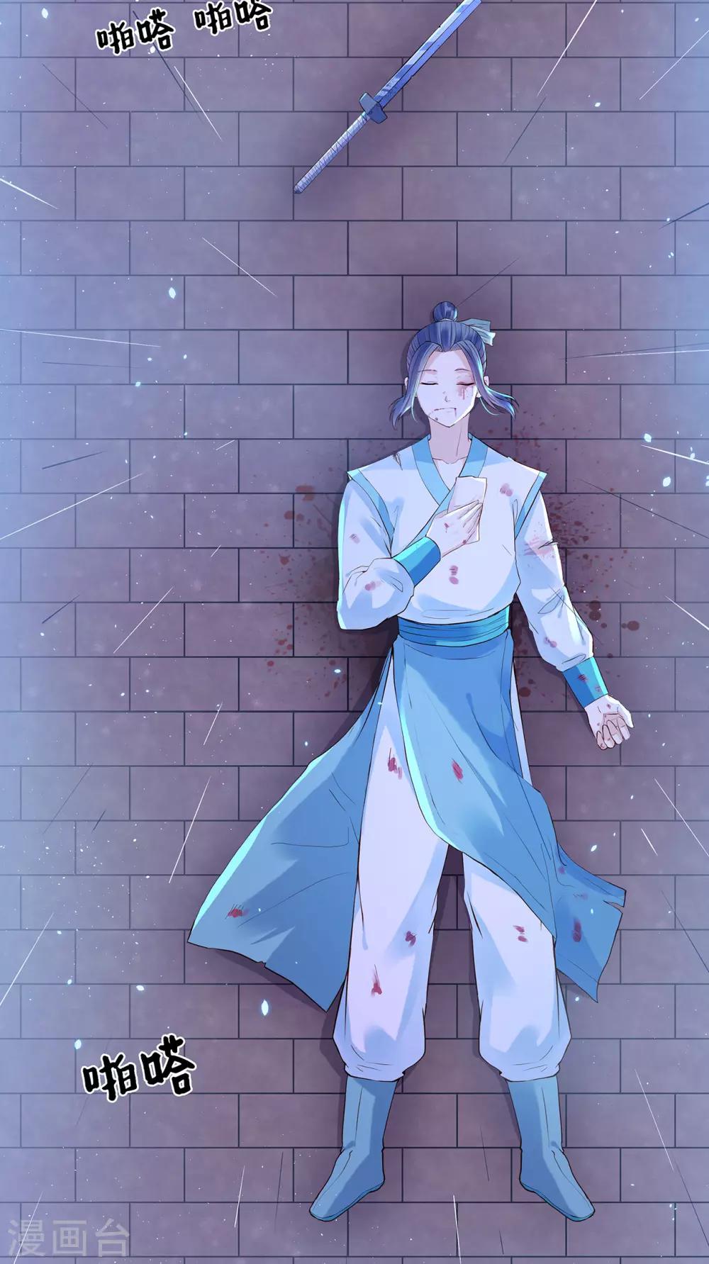 第45话 名字29