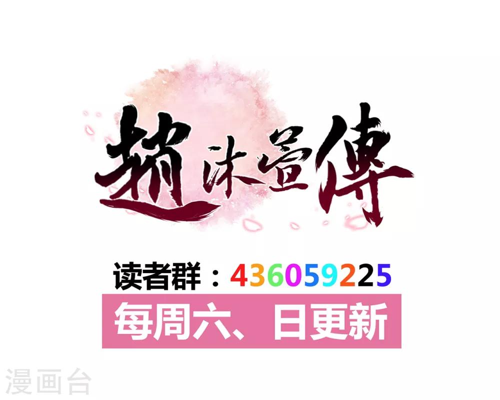 第27话 护身符30