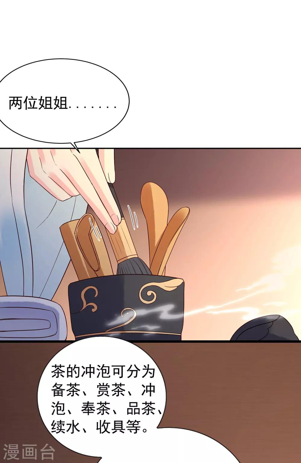 第53话 教导30