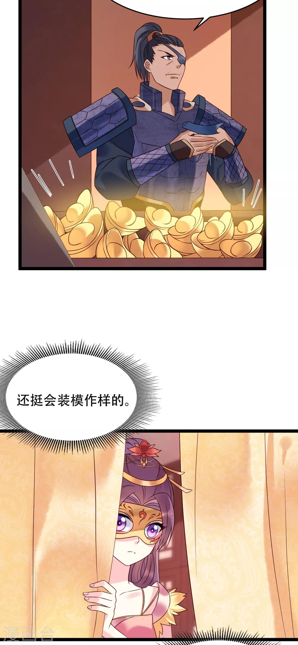 第69话 献舞7