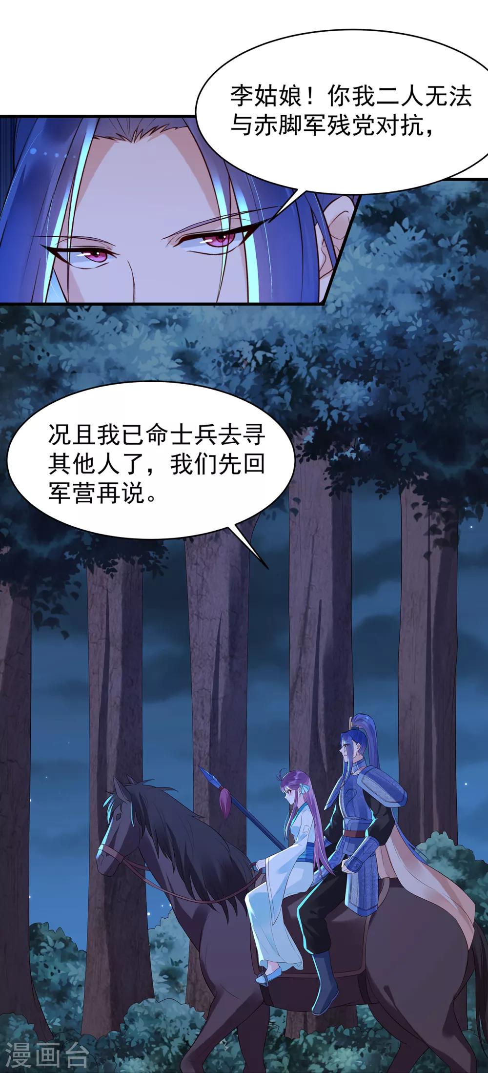 第48话 “英雄救美”15