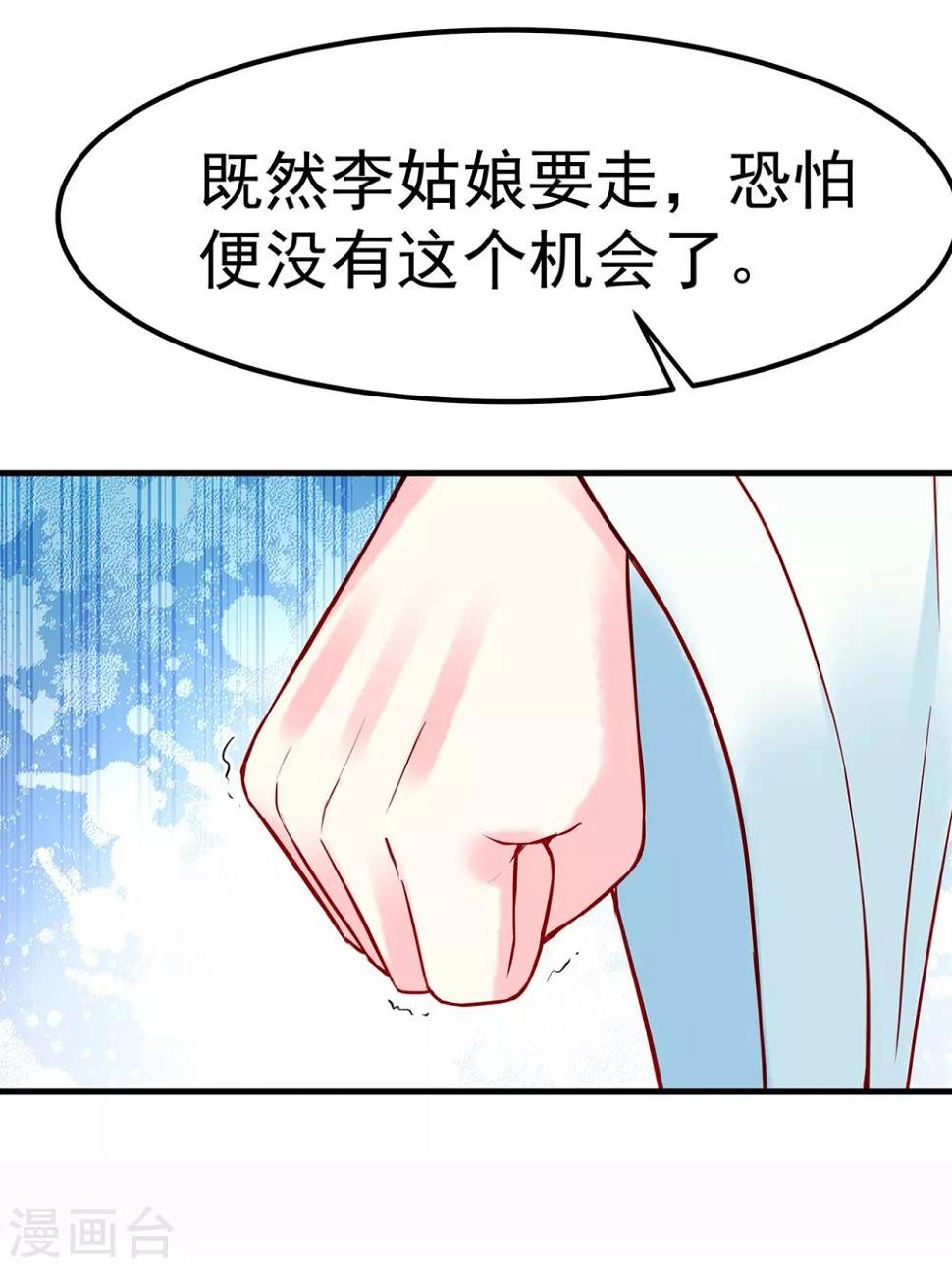 第11话 棋如人生12