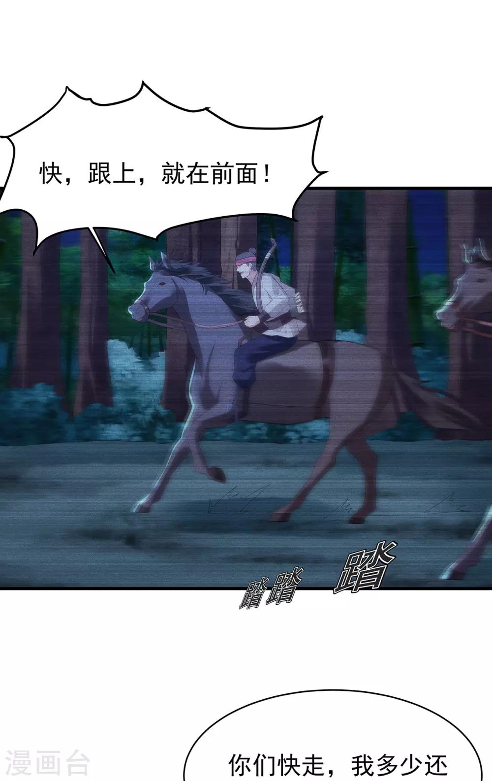 第47话 引敌2