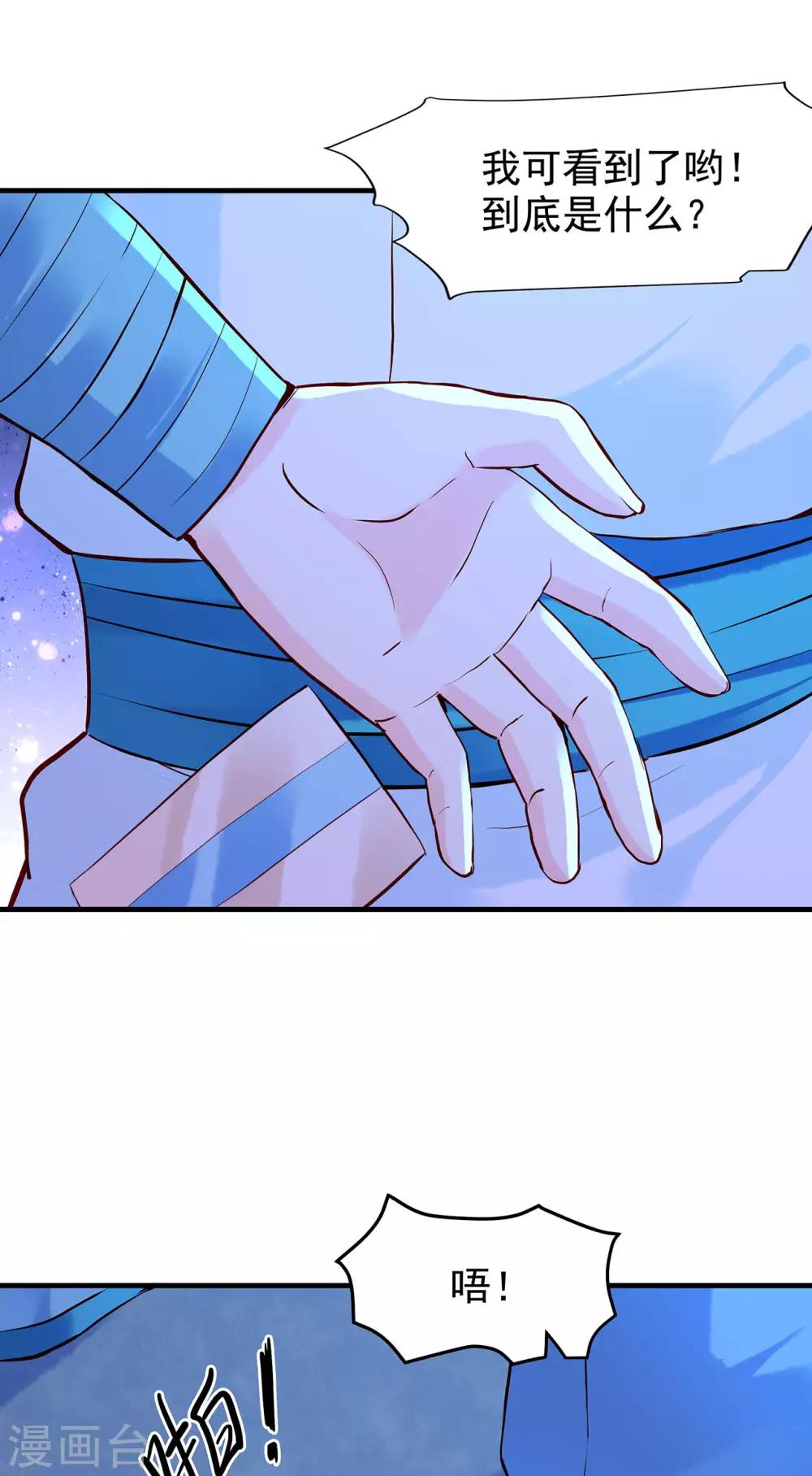 第40话 突袭9