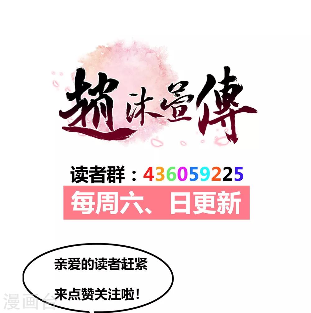 第69话 献舞35