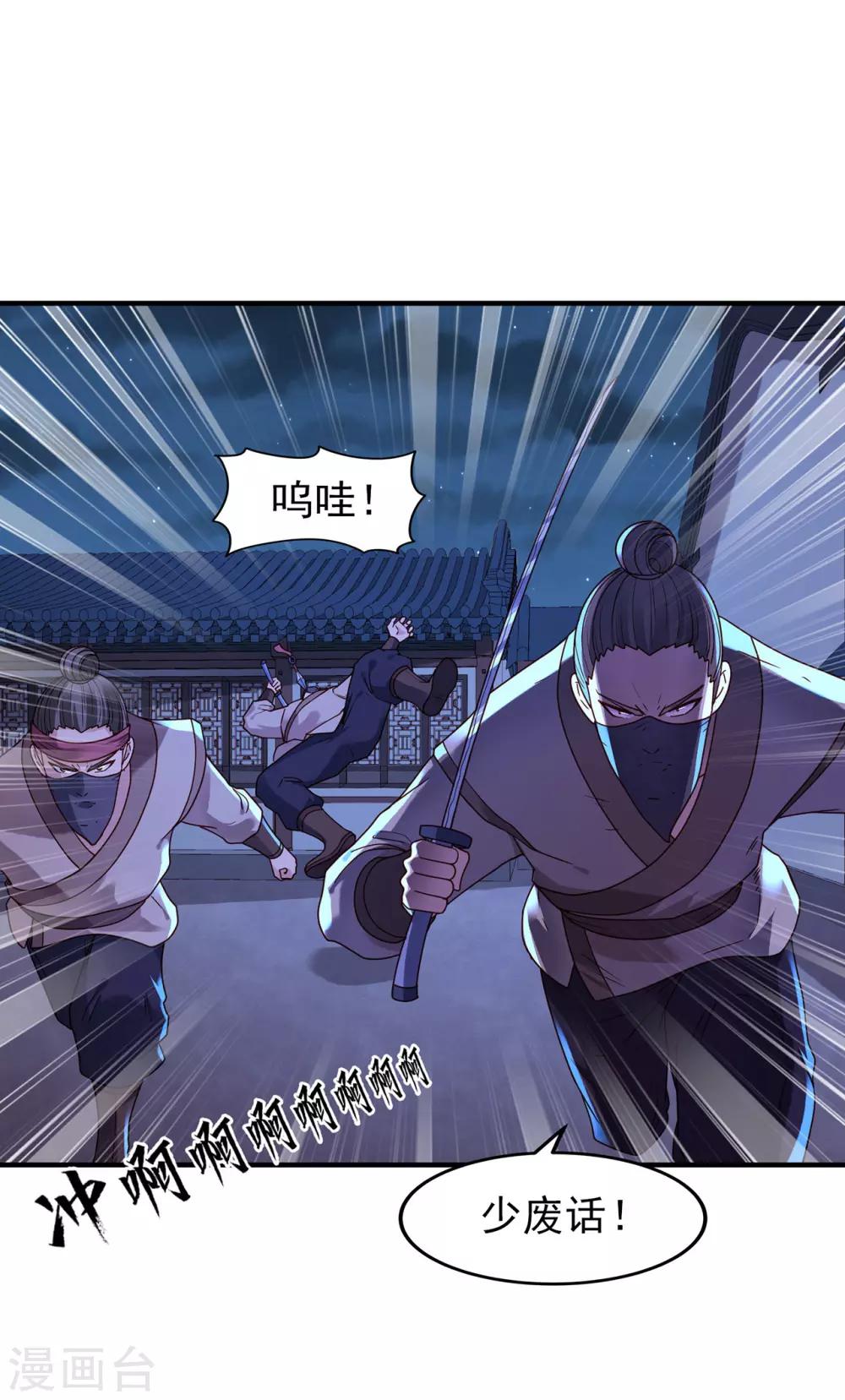 第44话 苦战15