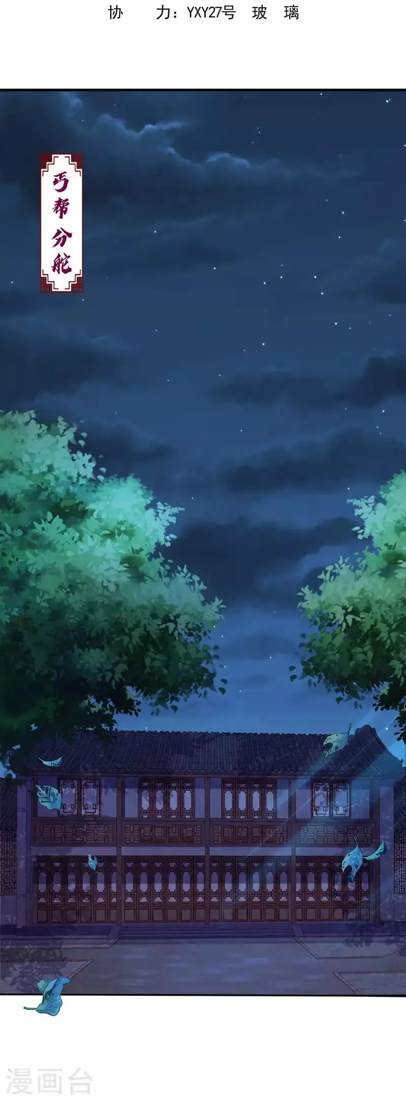 第5话 丐帮分舵3