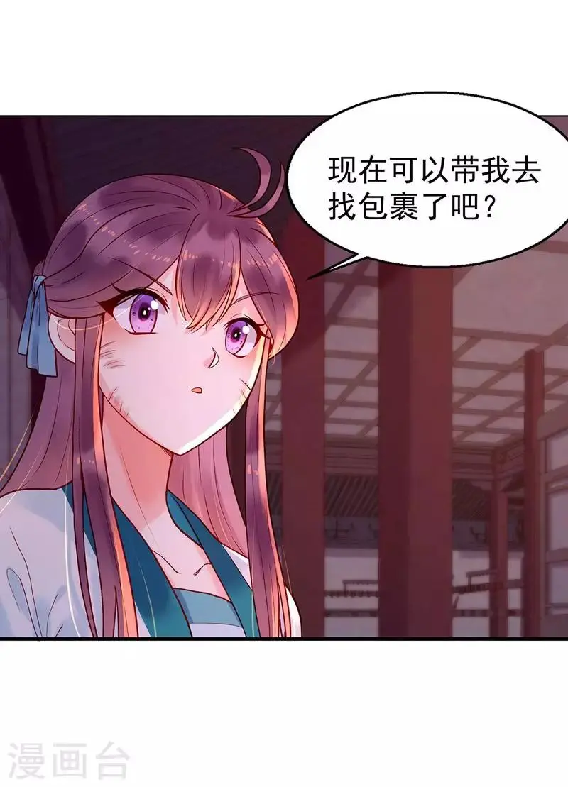 第4话 我都答应你25