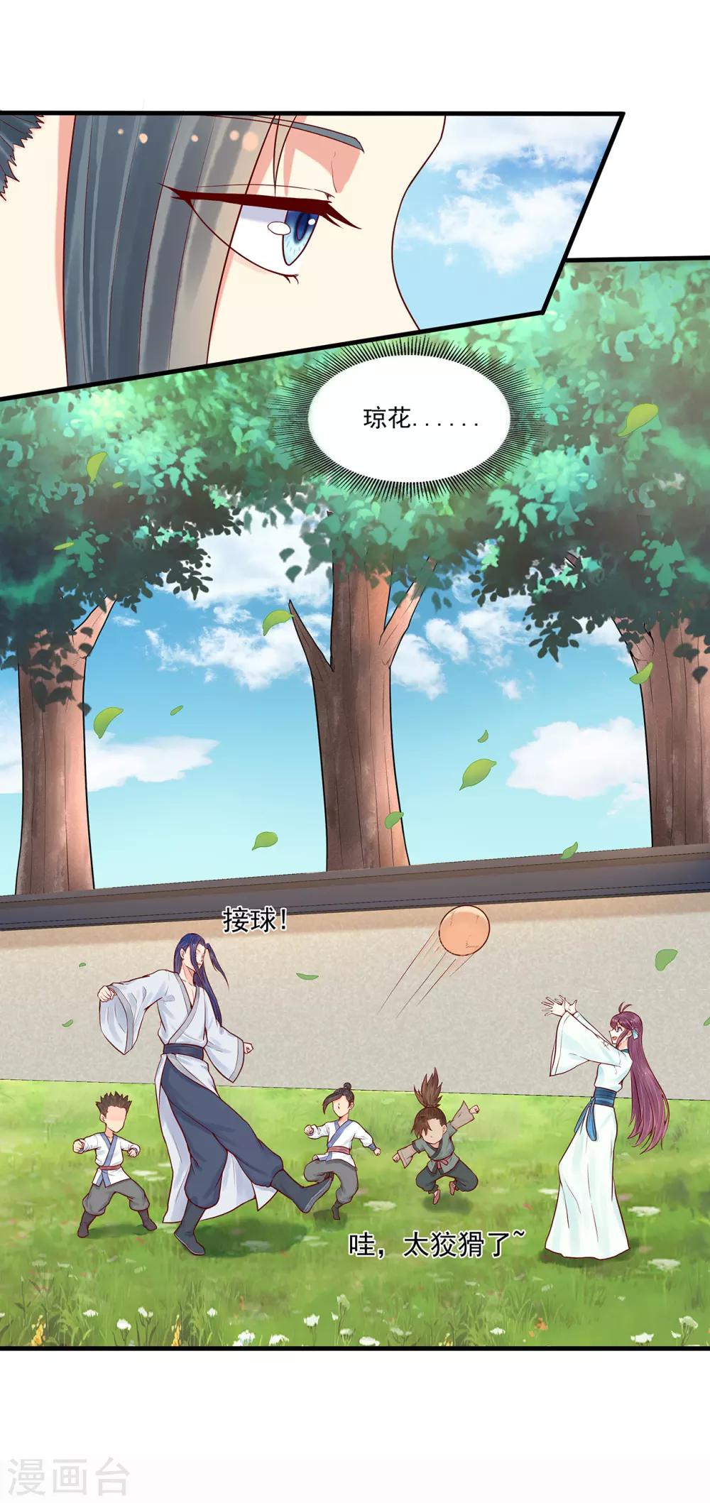 第33话 看着她，便满足了2