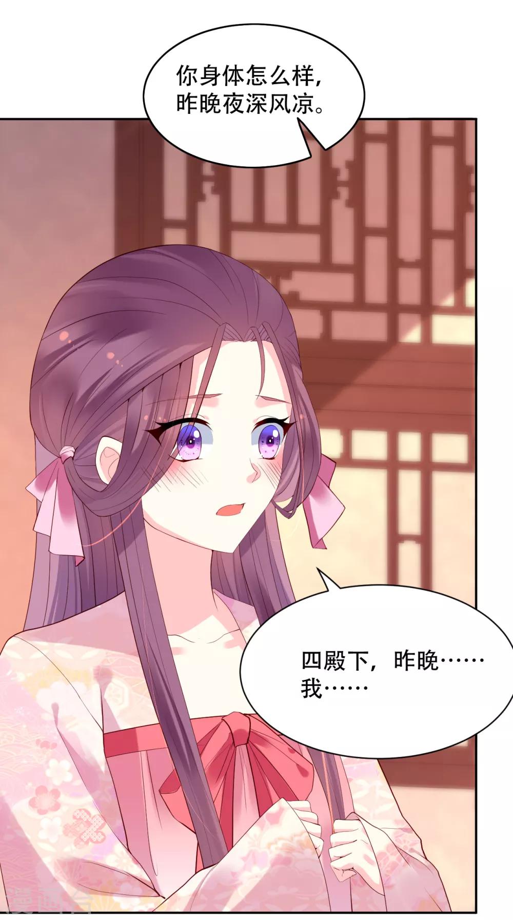 第66话 太子妃29