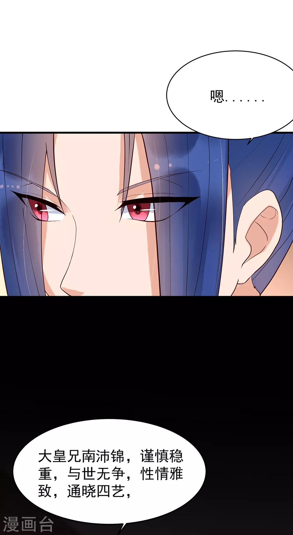 第54话 怀疑与试探29