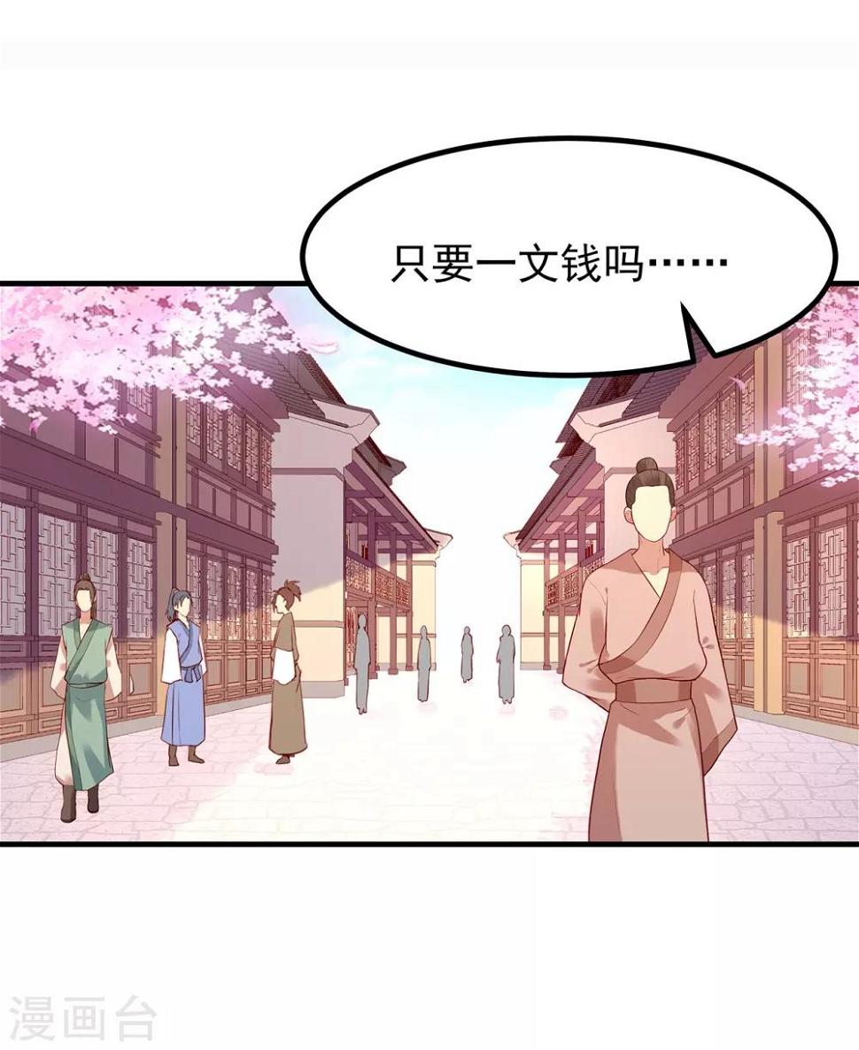 第15话 集市8