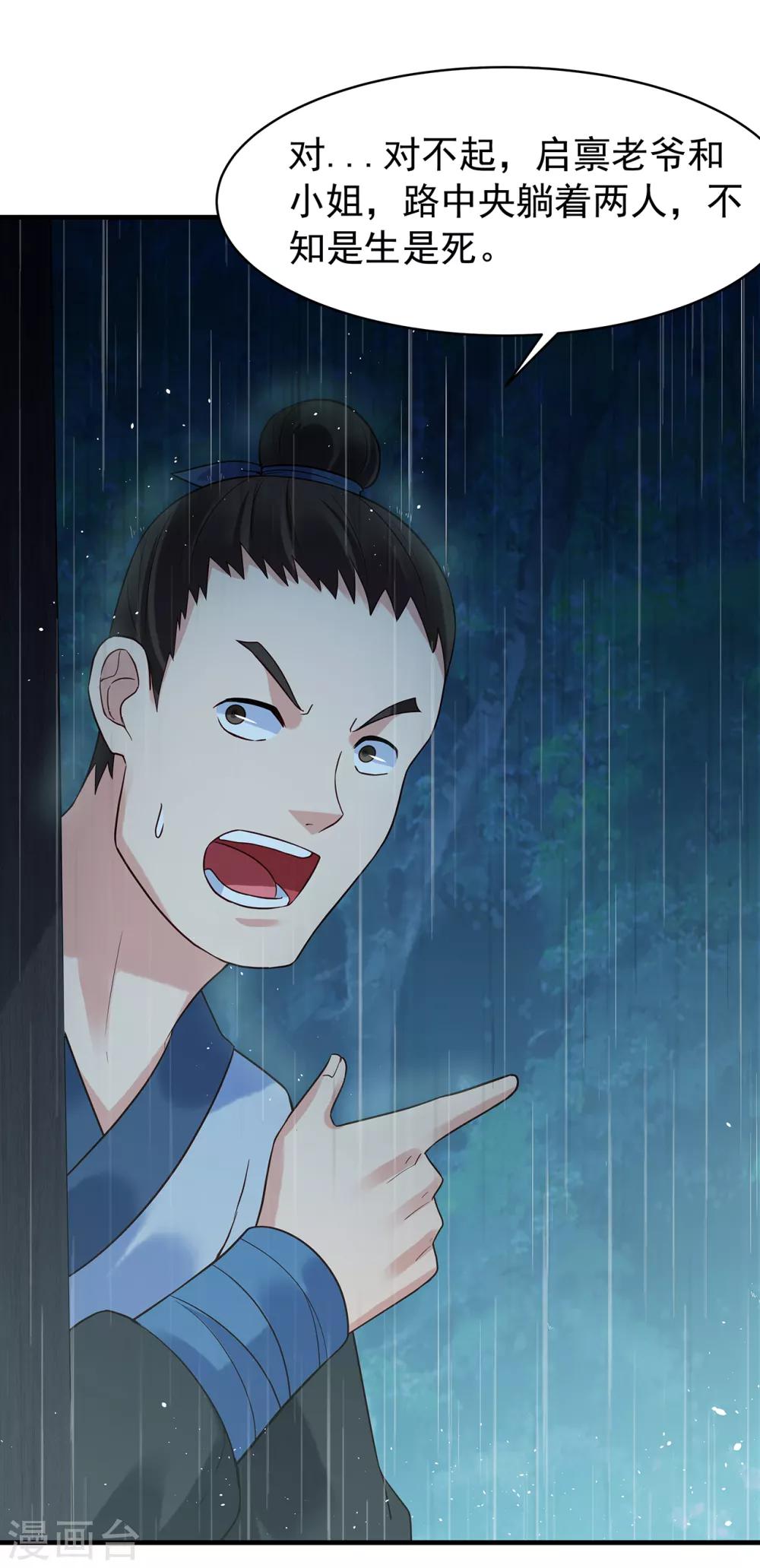第52话 忆往昔16