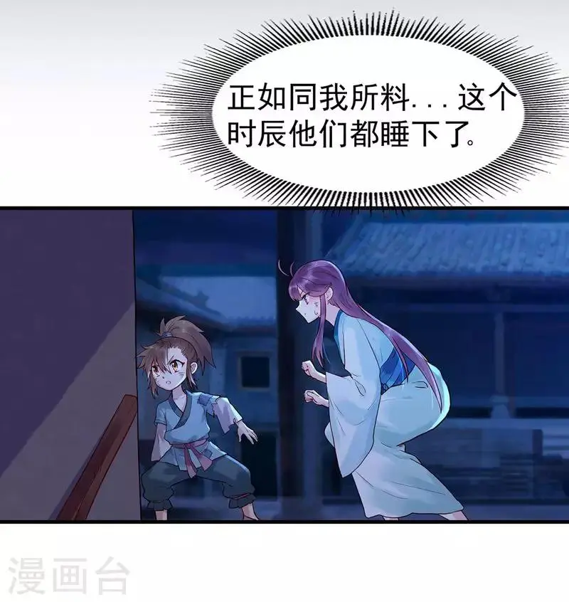 第4话 我都答应你27