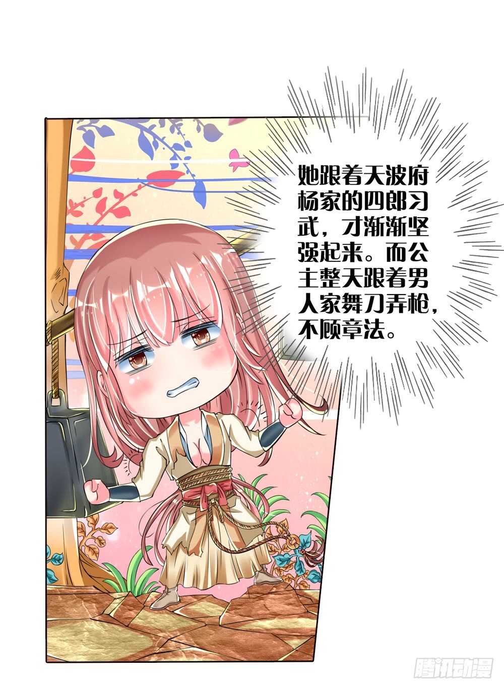 17你是我的公主（中）11