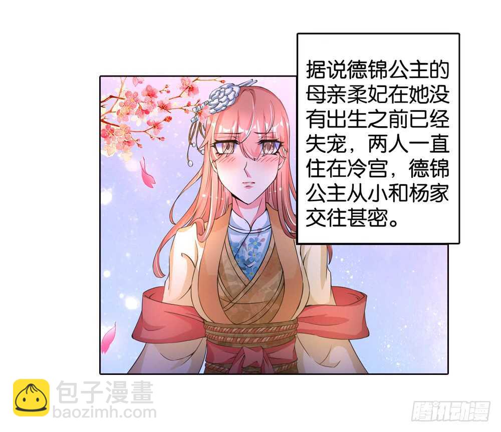 44大王的心意（中）9