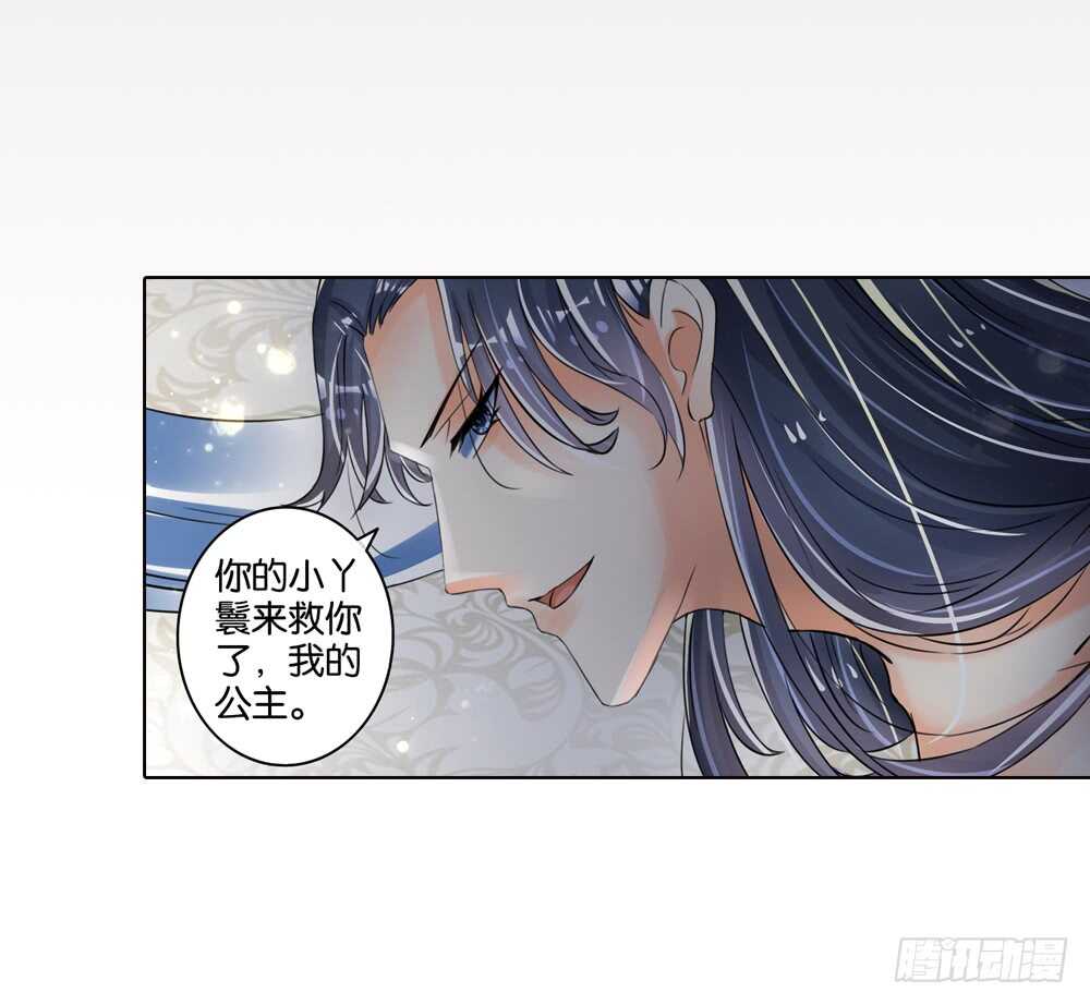 18你是我的公主（下）10