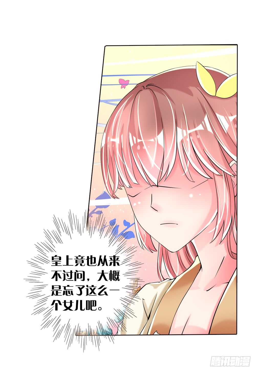 17你是我的公主（中）12