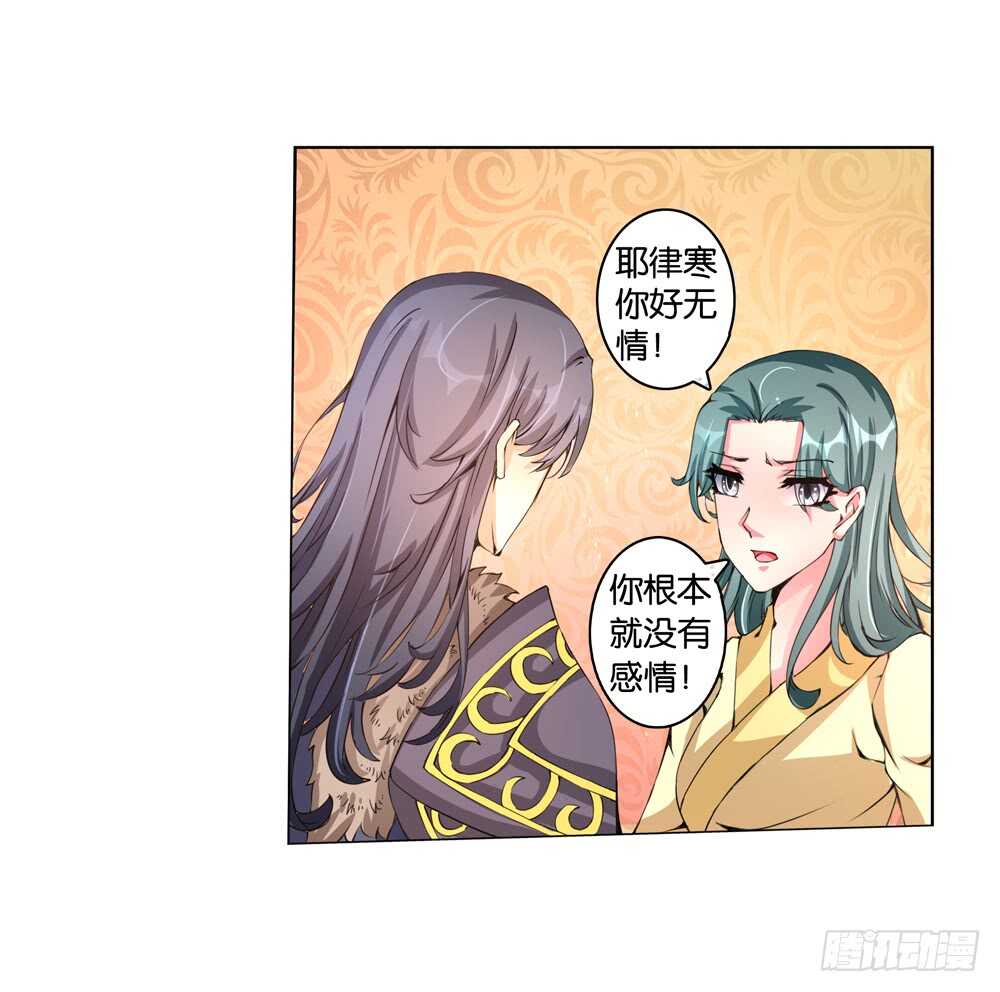 54恨之入骨（下）20