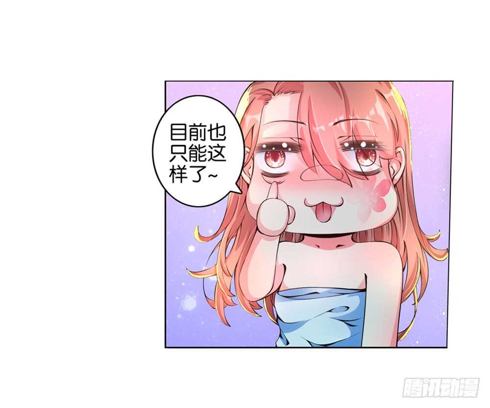 47你是我的！（中）13