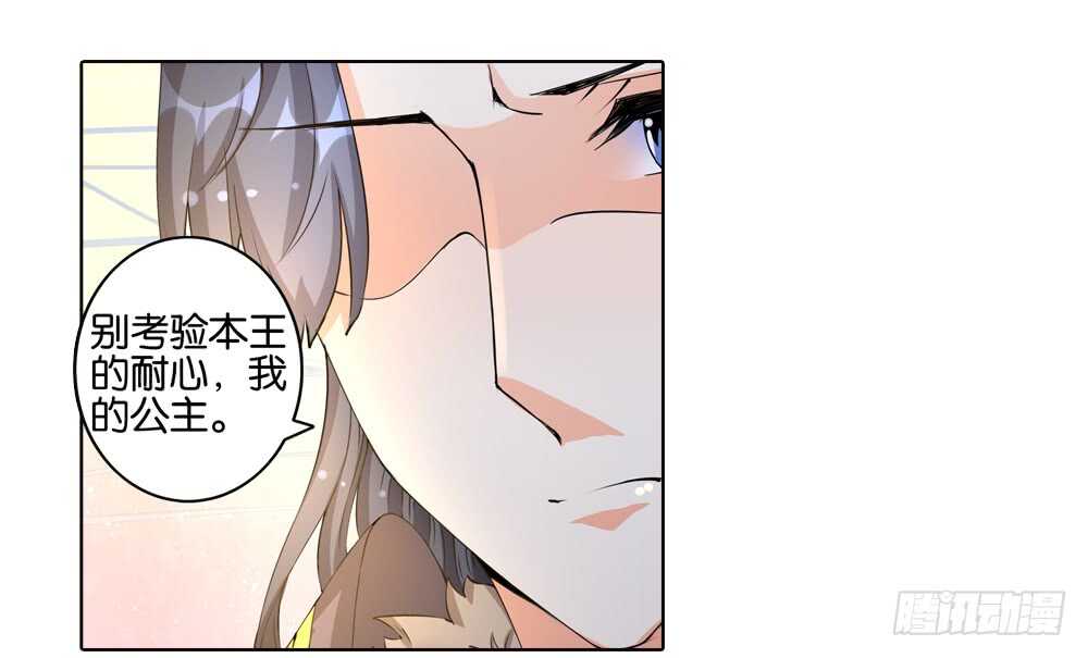 44大王的心意（中）12