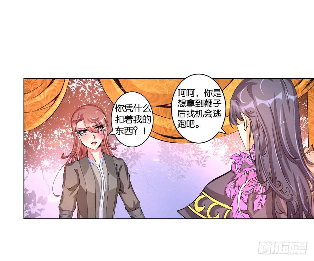 52 恨之入骨（上）5