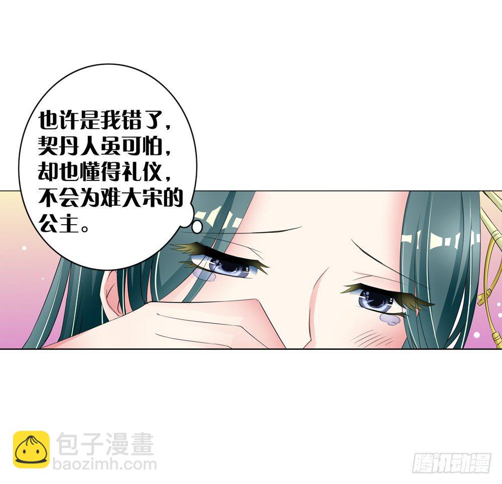 09 真假公主（下）11