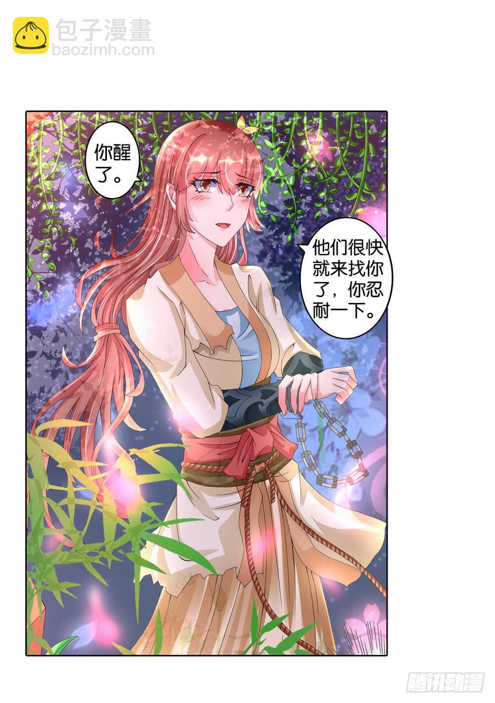 29饮血（中）6