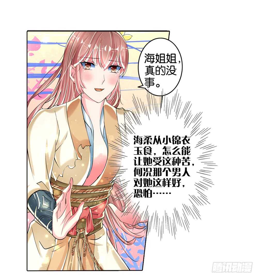17你是我的公主（中）8