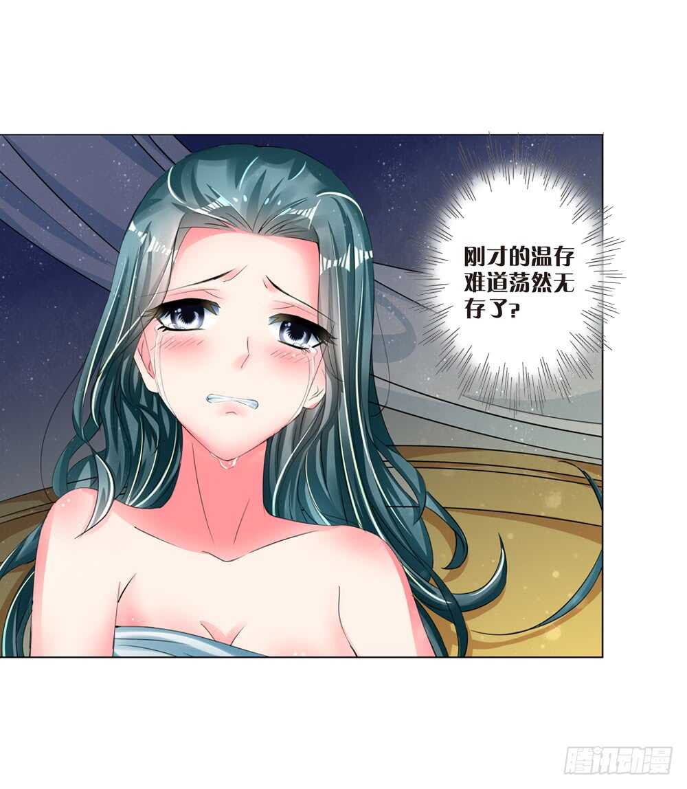 12耶律寒（下）7