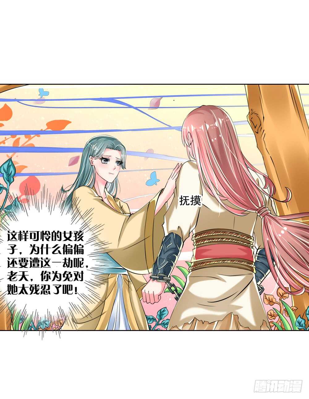 17你是我的公主（中）13