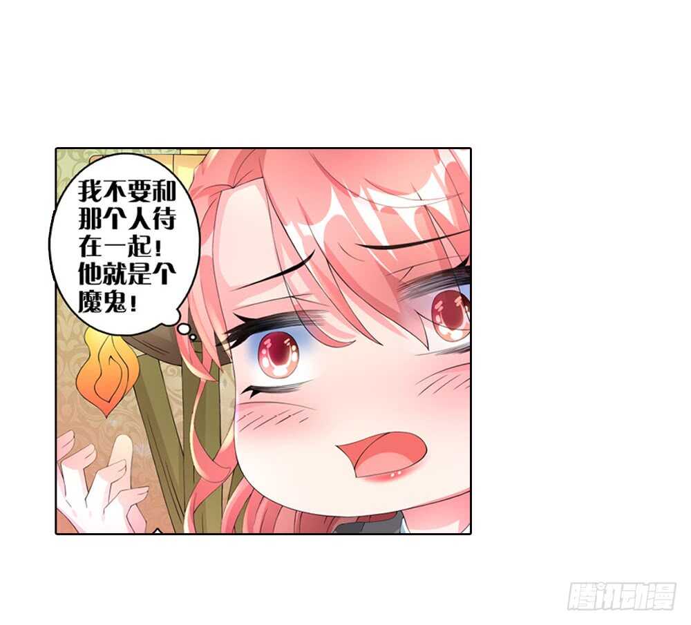 37种下仇恨（上）1