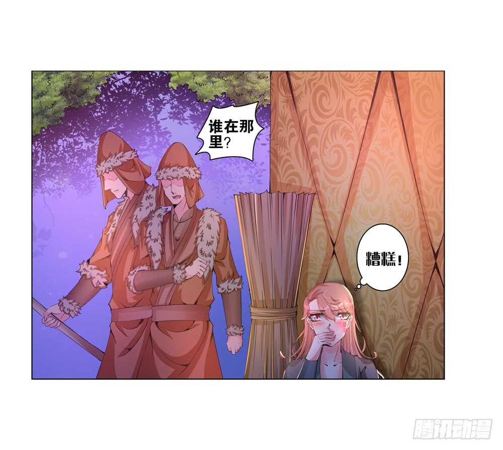 52 恨之入骨（上）23