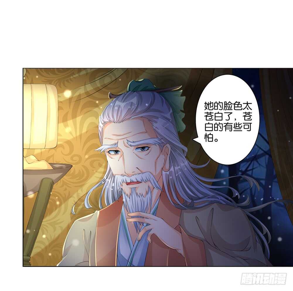 30饮血（下）9