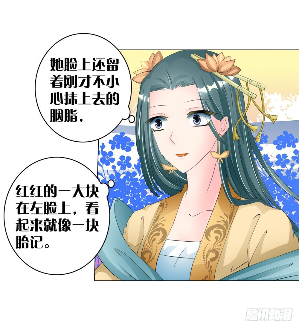 08 真假公主（中）21