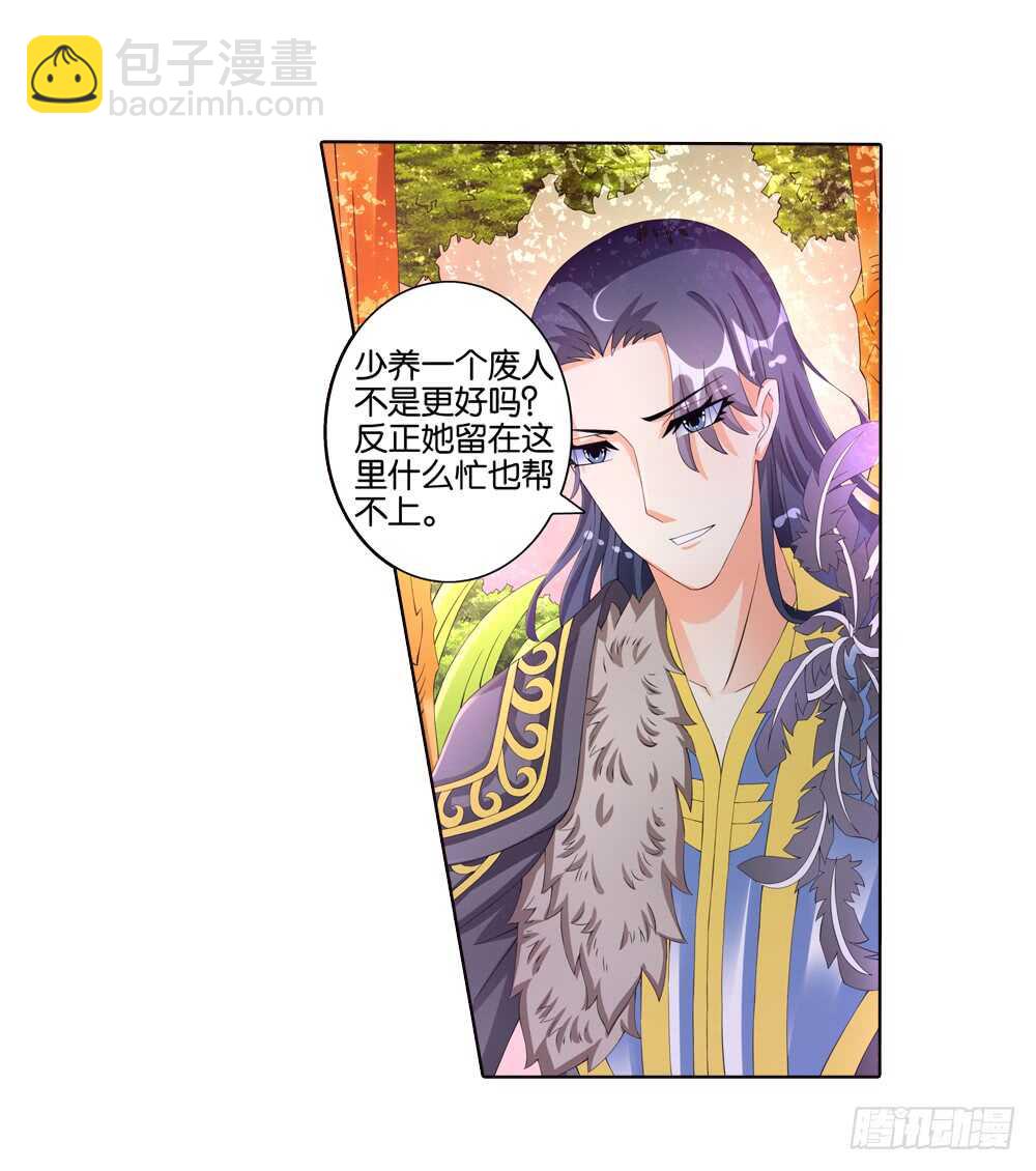 38种下仇恨（中）13