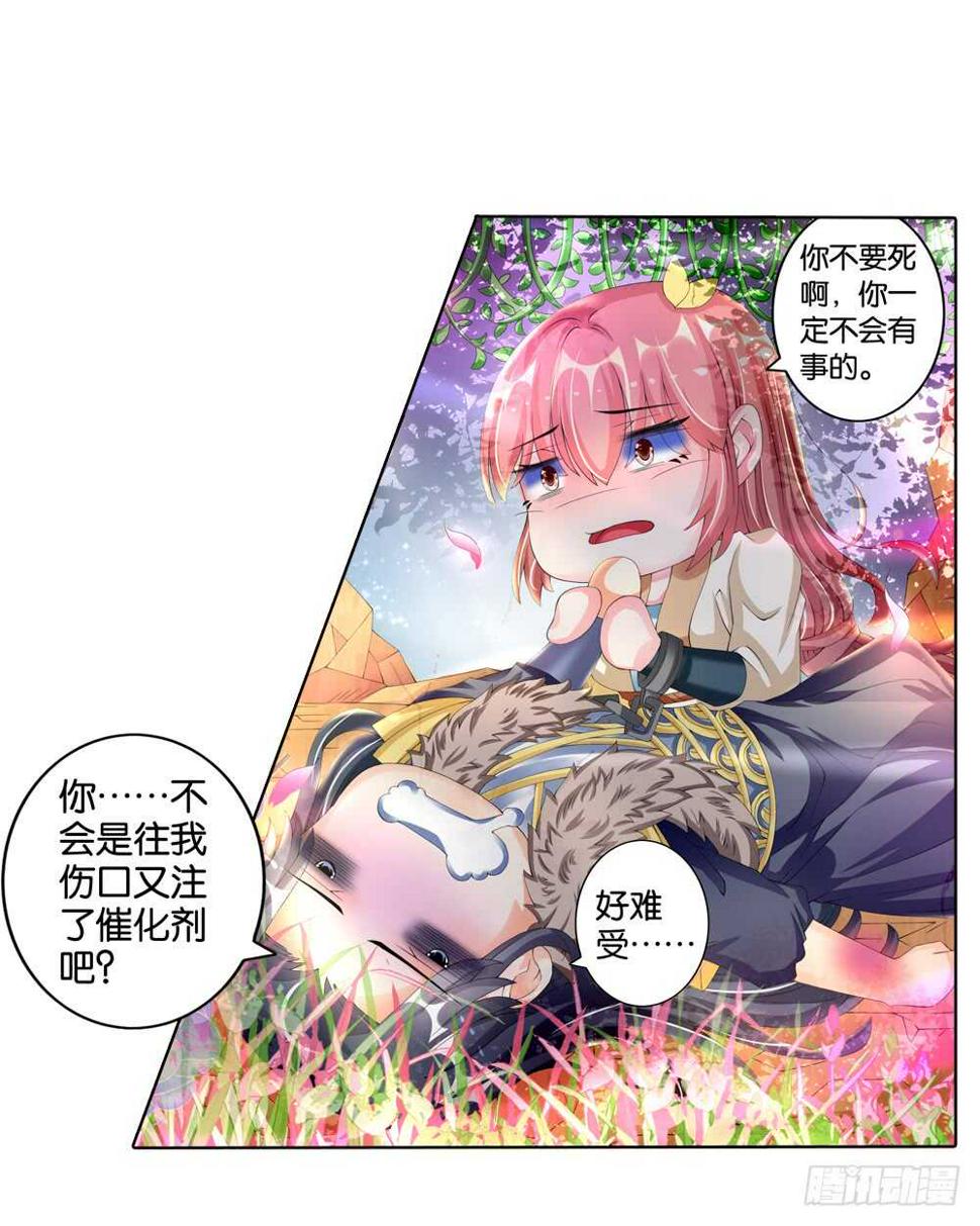 28饮血（上）19