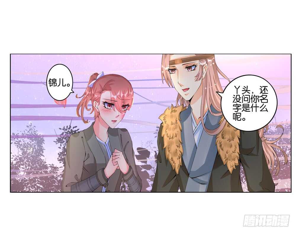 44大王的心意（中）20