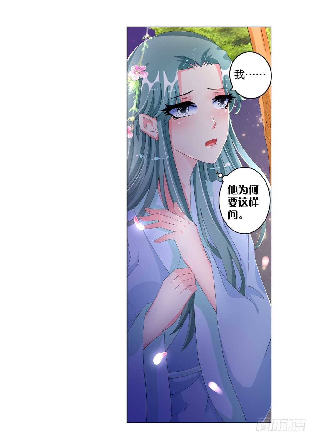 34旧伤（上）9